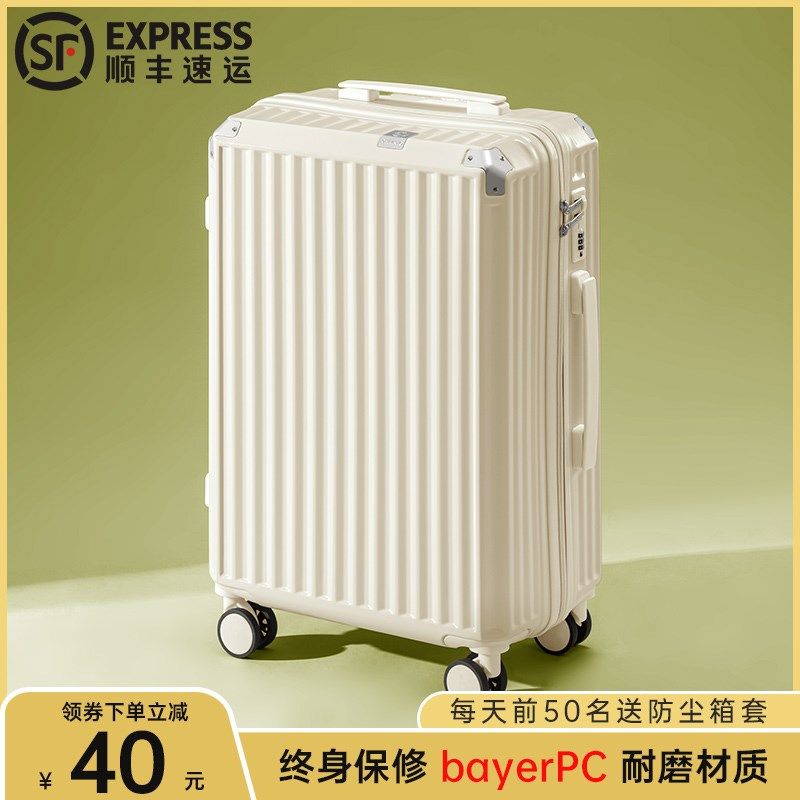 行李箱万向轮静音女2024新款28寸出国大容量可扩展20旅行拉杆箱男,箱包皮具/热销女包/男包,旅行箱,淘宝优惠券,粉丝福利购,淘宝优惠卷
