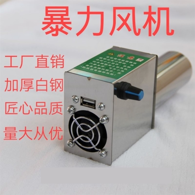 柴火炉风机烧烤炉便携式12v暴力风扇户外不锈钢双风扇增压小风扇