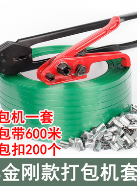塑钢带手动打包机1608塑料手持捆扎F机收拉紧器绿色工耐磨钳加强
