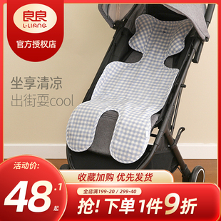 良良凉席婴儿推车凉席坐垫宝宝夏季 苎麻婴儿车Q凉席垫座椅宝宝凉