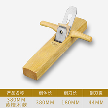 刀推刨手工刨光刨木工W工具长短刨 刨子木工刨红木黄檀木刨子老式