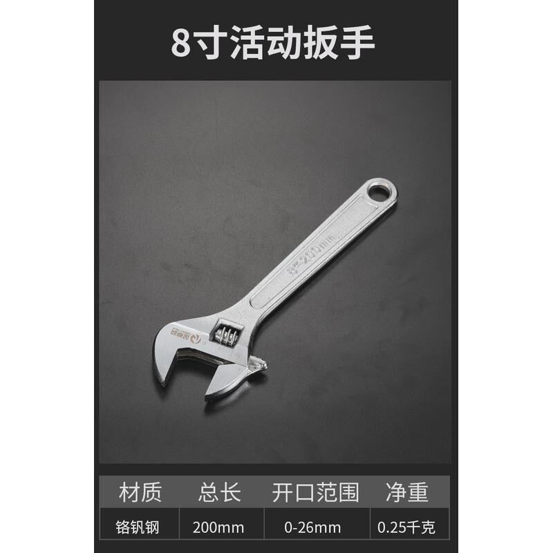 金赛骑 活动扳子活口扳手多功能活扳手活动扳手工具活动板手新款