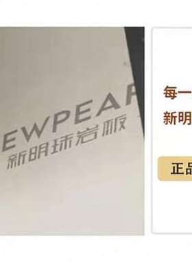 厂促新明珠岩板台面板材整体橱柜A定制餐桌面板厨房加工P定做茶几