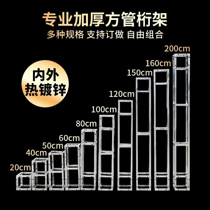 舞台桁架婚庆展示架户外演出活动T台背景室外快速拼装热广告展架