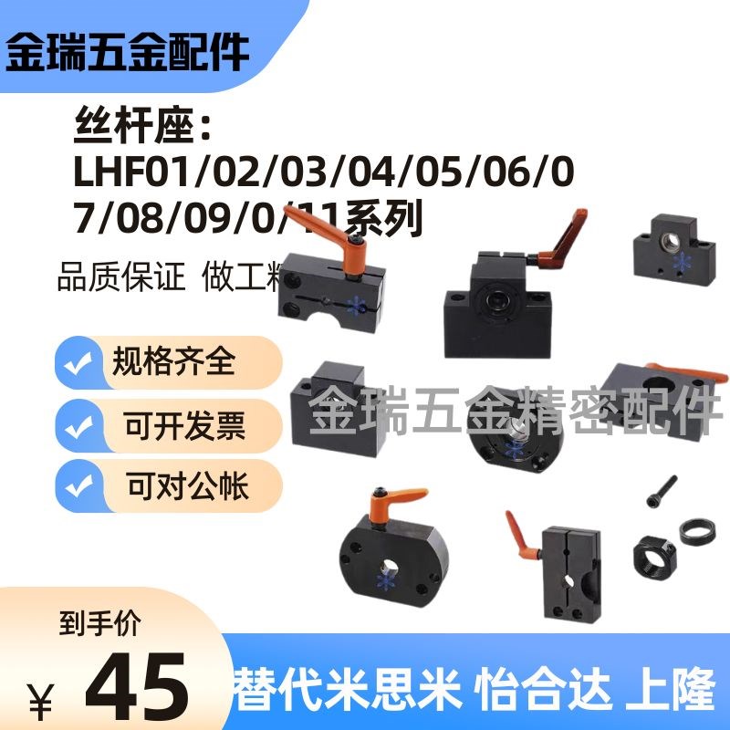 度梯形丝杠支座LHF01/02/03/04/05/06/07/08/09/10/11-Q/R/8/10