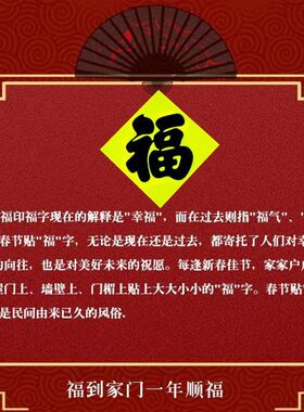 守孝春联门神斗方2024福字A春节老人绿色黄色铜版纸对联纪念