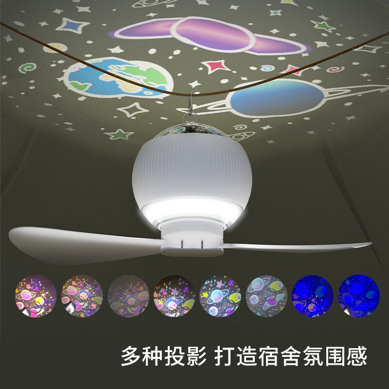 氛围感投影小风扇可遥控带灯电扇宿舍夏天降温神器静音床上吊扇