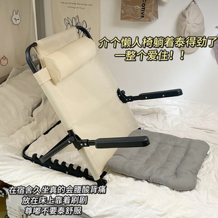 宿舍床上靠背懒人护腰支撑支架学生学习读书看书神器寝室靠垫椅子