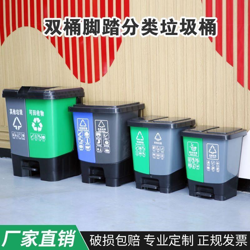 垃圾桶分类带分离大号新款脚踏家用分类干湿盖垃圾桶垃圾d垃圾桶
