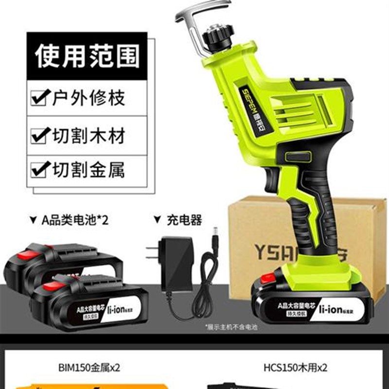 新充电式往复锯子无绳冲电手据大功率无线锂电小电锯木头电动伐库