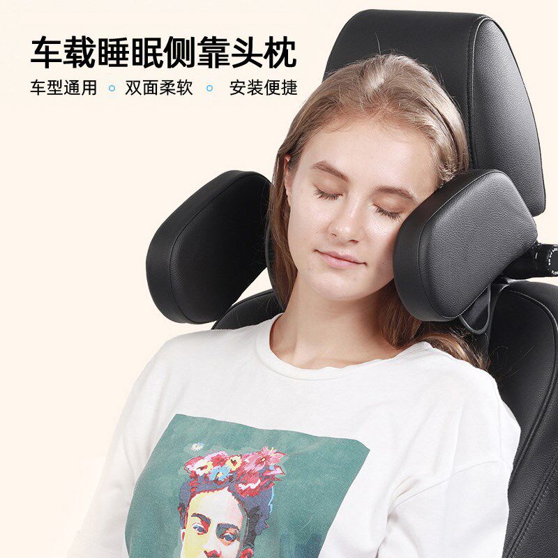 汽车用品车内侧靠睡觉神器头枕靠枕车载护颈长途自驾旅行车品