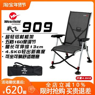 我飞欧式钓椅新款2021超轻全地形可躺轻便折叠野钓T909台钓椅配件