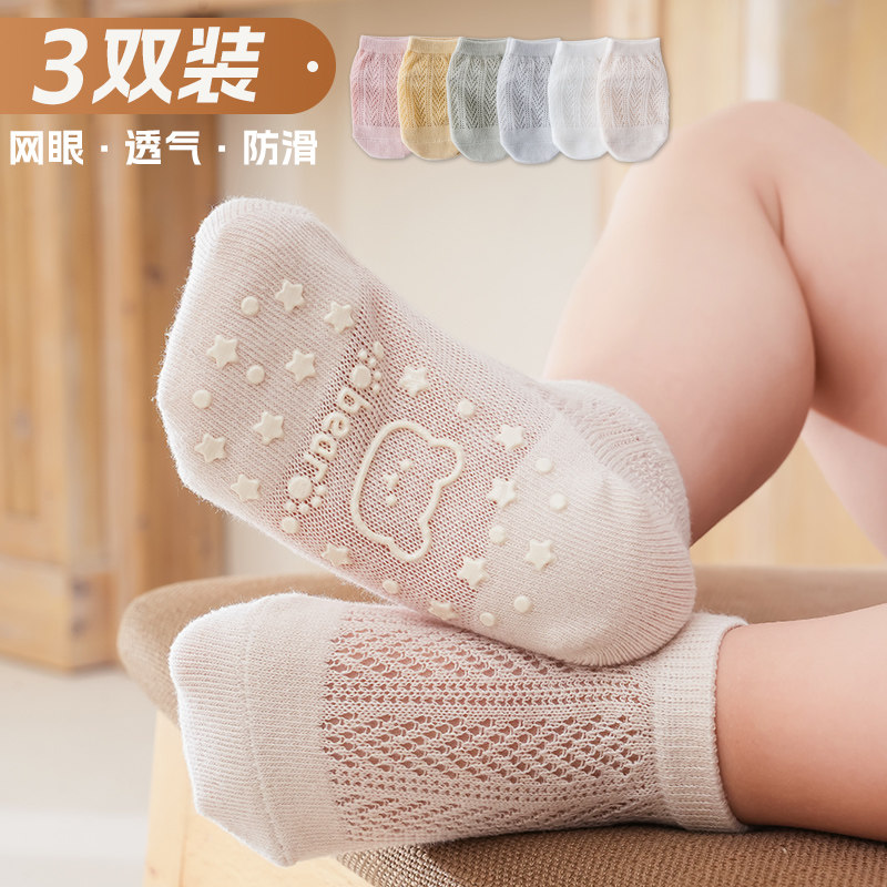新品婴儿袜子夏季薄款女童新生儿0一1H岁宝宝船袜防滑夏天网眼透