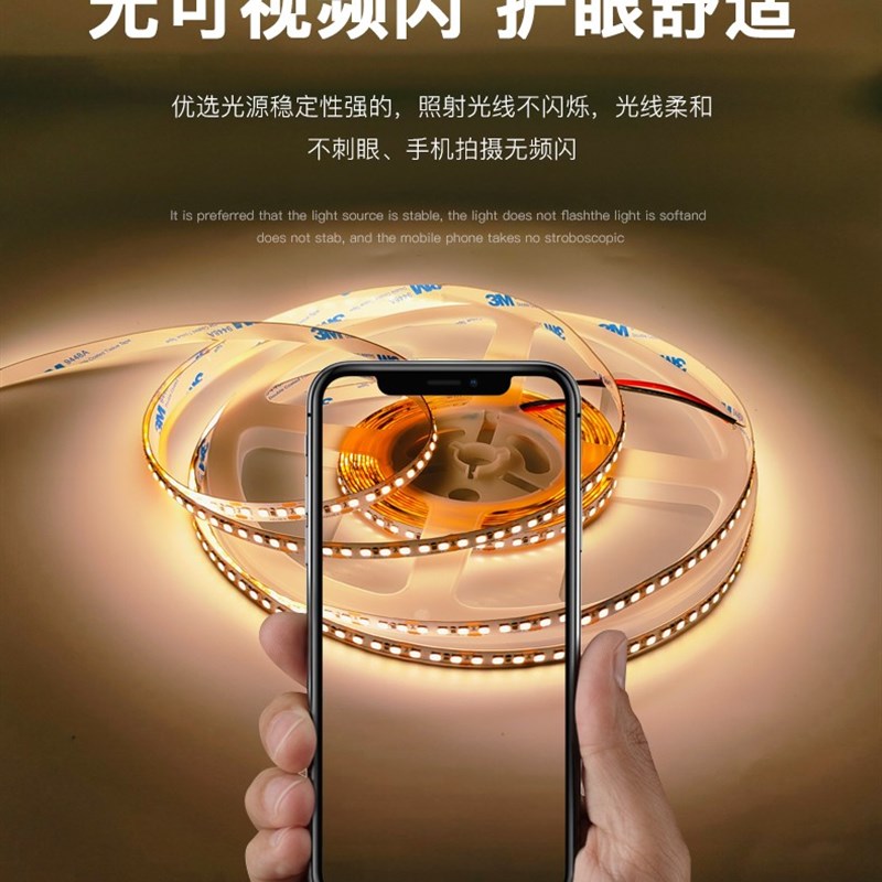 12V超亮灯带床头灯带24v灯带自粘吸顶灯灯带led衣柜灯带嵌入式