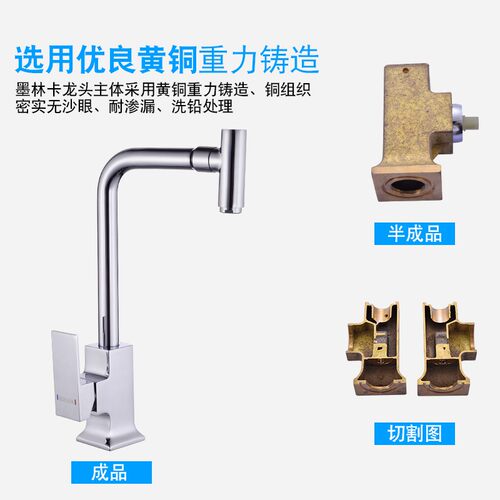墨林卡铜质厨房冷热水龙头家用洗菜盆洗碗洗衣不锈钢水槽旋转龙头