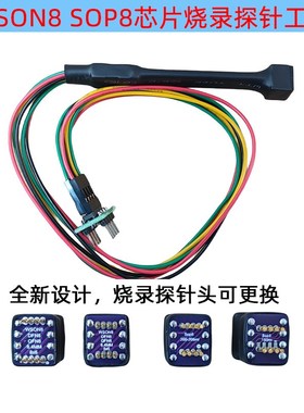 .烧录27探针弹簧//bios1vson8sop8读写下载wson8线顶针/芯片vsop8