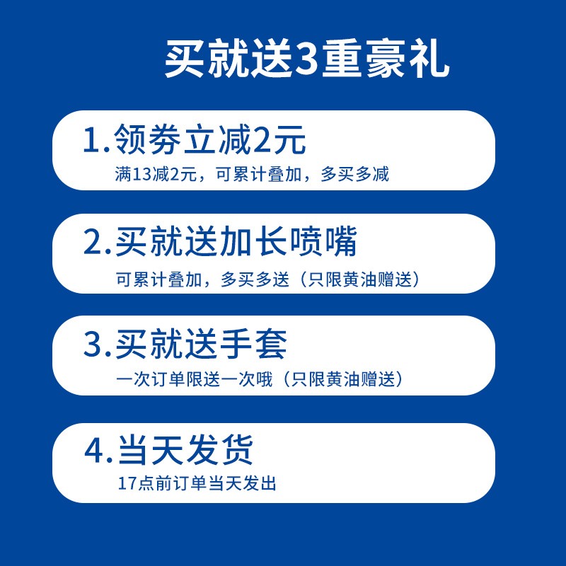 极速液体黄油喷剂耐高温手喷汽车用门锁轴承链条异响机械润滑油脂 工业油品/胶粘/化学/实验室用品 工业润滑油 原图主图