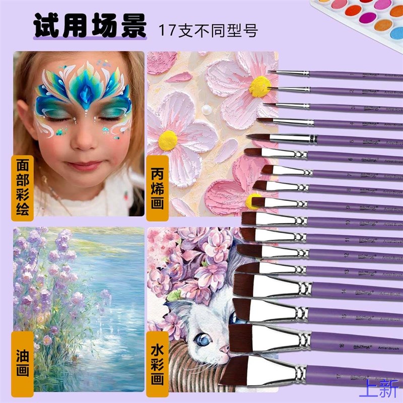 彩绘刷儿童脸部彩绘压花笔颜勾线料大排笔尼龙毛人体面部彩绘