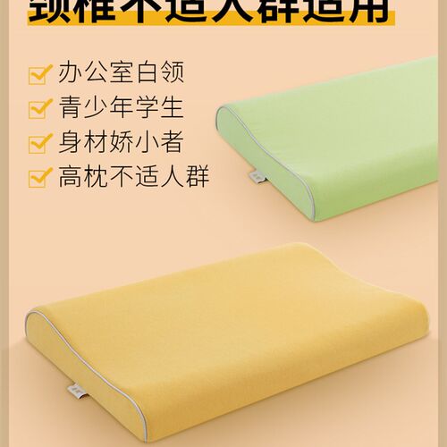 V3FP枕头 乳胶枕头 护颈椎枕助睡眠F 天然橡胶低枕头单人 矮枕 薄