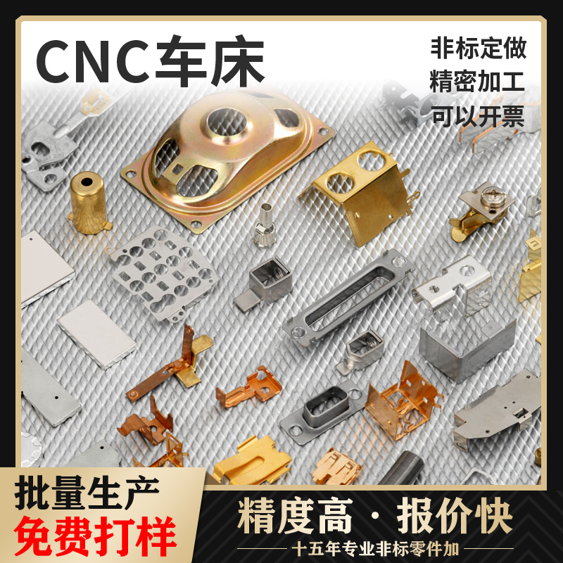 CNC加工钛控金不锈机黄铜铝合y金属数合车床精密钢械五金零件定