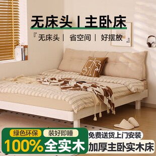无床头主卧床白色奶油风加厚实木床双人床主卧2025年新款一米八床