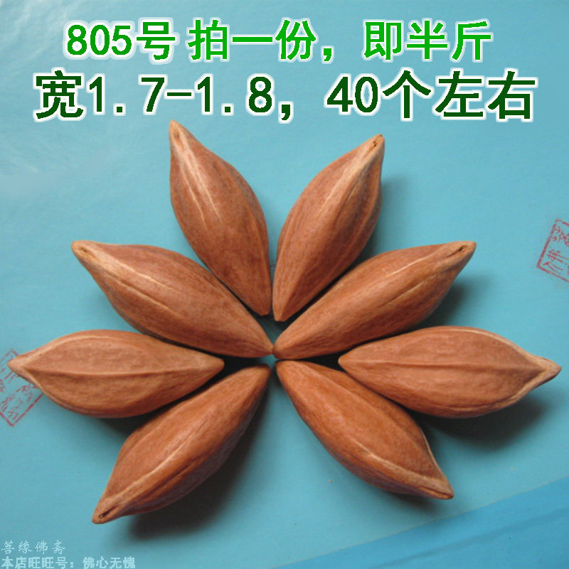 小众高货橄榄核雕原料细长核广东油核色泽红润雕刻刀观音关公素玩