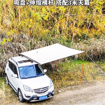 新款车边天幕帐h篷侧帐车载遮阳棚侧边帐伸缩杆真空吸盘横杆固定