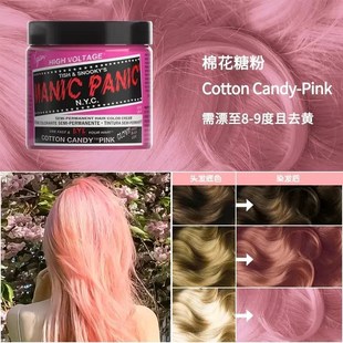 mp染发膏海王红斑蓝幽蓝蜥蜴绿冷木灰午夜蓝薄藤紫脏橘染发剂