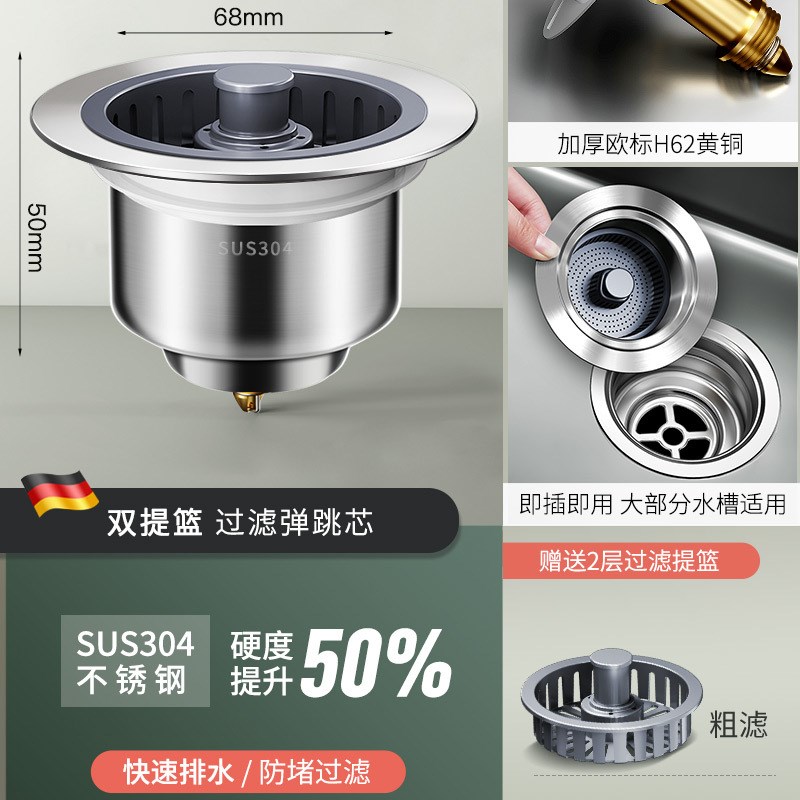 不锈钢厨房水槽过滤网洗菜盆漏水塞子防J臭弹跳芯洗碗池下水器神