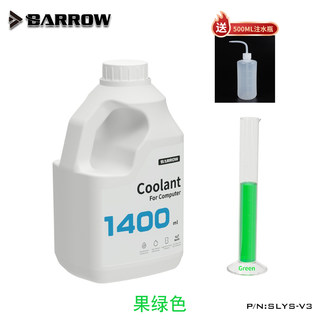 极速Barrow 多色PC电脑水冷专用散热水冷液 防腐 去离子导热液SLY