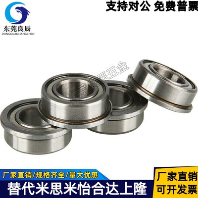 法兰型小径/滚珠轴承FL692 693 694 695 696 697 698ZZ 米思米SFL