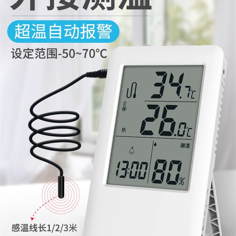 科舰电子温湿度计家用室外温度计带探头鱼缸水族冰箱用报警水温计