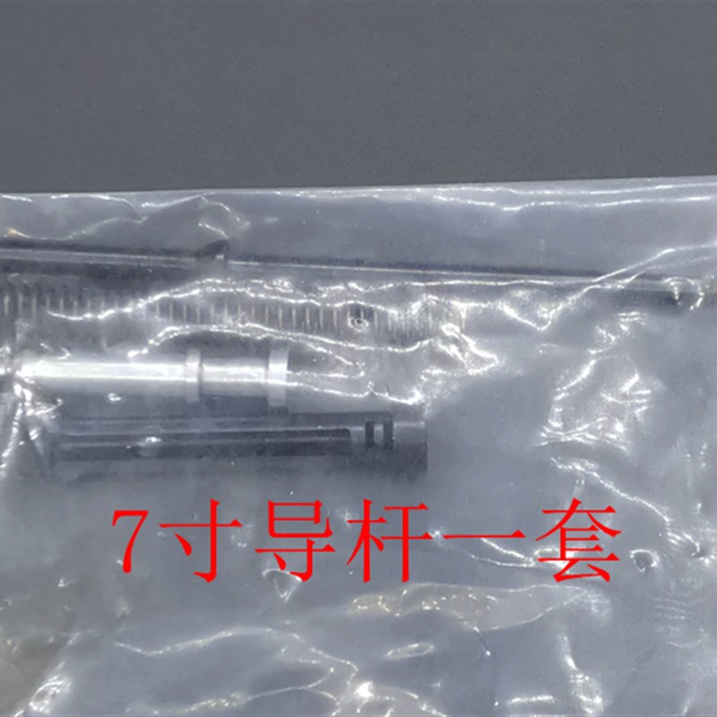 HK416铝合金一体金属外管司俊hk416软蛋玩具改装配件导杆9寸通用-封面