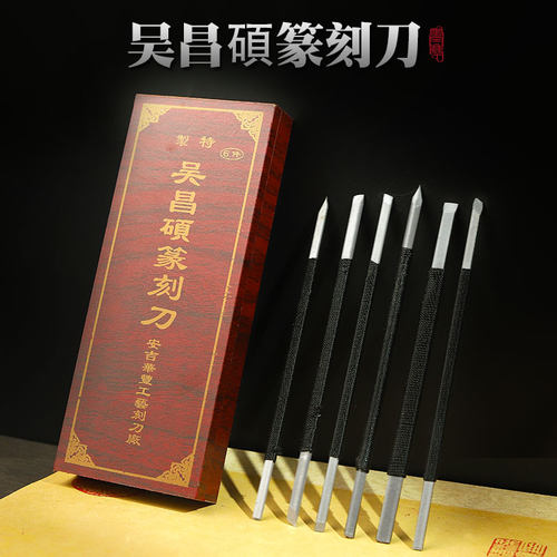 新品篆刻刀套装手工刻o石木雕工具印章石头刻字雕刻刻刀全套木刻