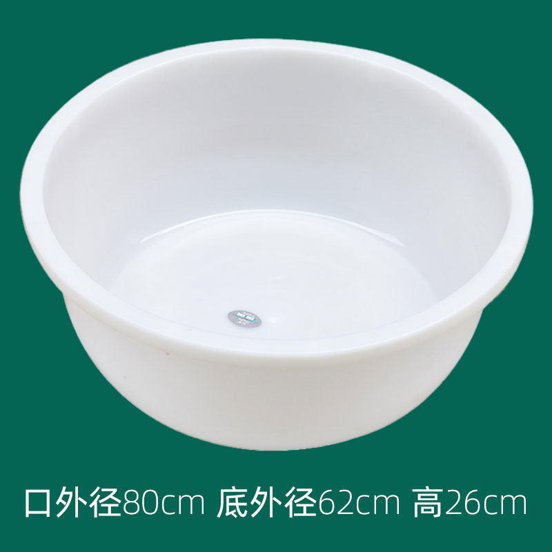 钢化塑料盆特厚牛筋盆白色圆形特大号洗澡盆大人家用加厚耐用大盆
