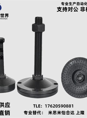 E-WAD81-D60/D80/D100/D120-M16/M20电泳防锈防滑脚杯发黑脚杯