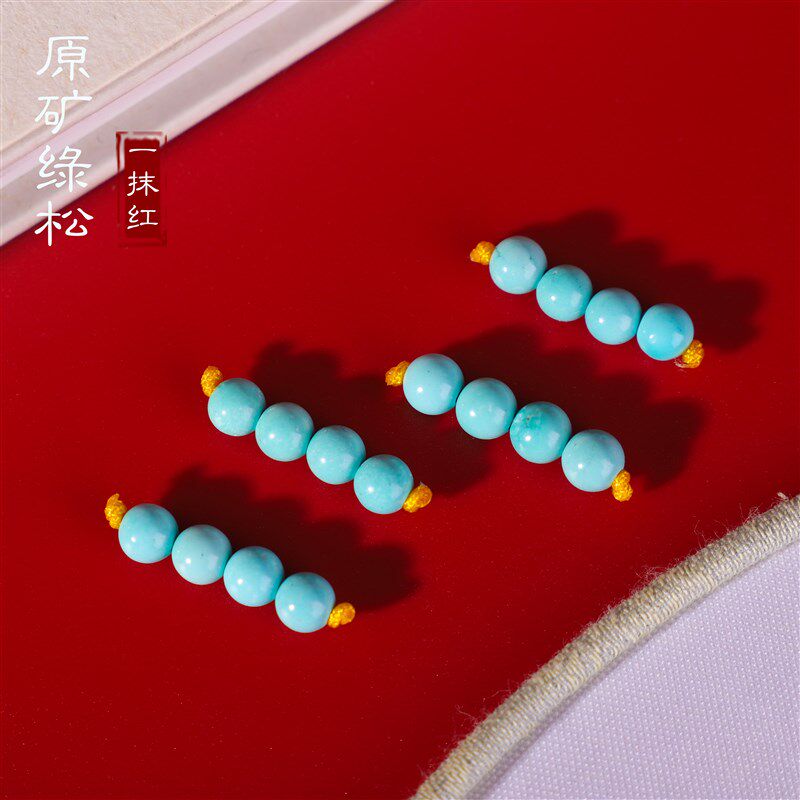 原矿天然湖北绿松石散珠圆珠 高瓷蓝绿色 配珠搭配手链设计单珠子