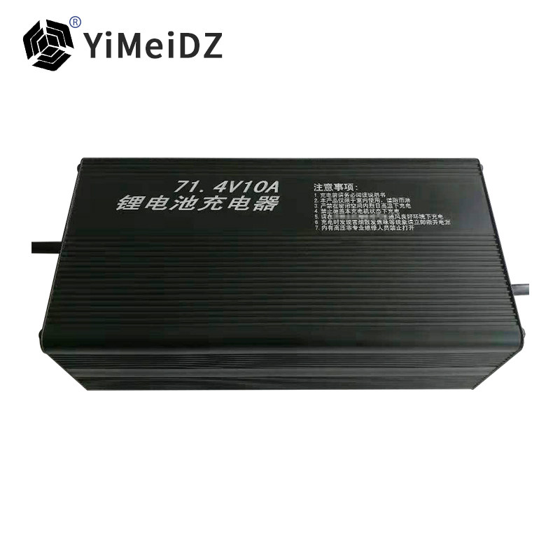 一美电动车三元/磷酸铁锂电池充电器48V/60V/54.6V/2A/71.4V3A