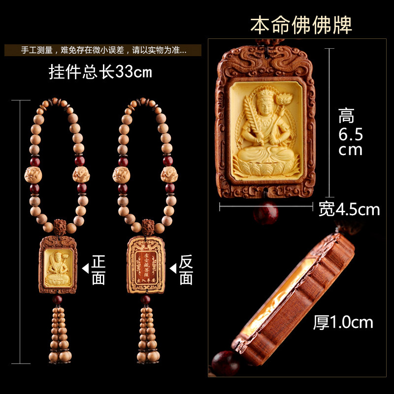 属牛本命佛虚空藏菩萨本命佛车挂车饰汽车挂件挂饰车挂车内吊坠女,汽车用品/电子/清洗/改装,车挂,淘宝优惠券,粉丝福利购,淘宝优惠卷