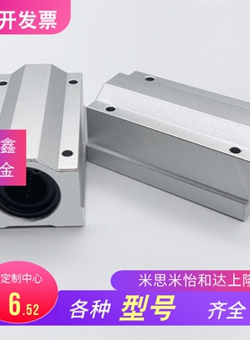 箱式直线轴承SCLM/SCLML-8/10/12/16/20/25/30/35/40/50-E