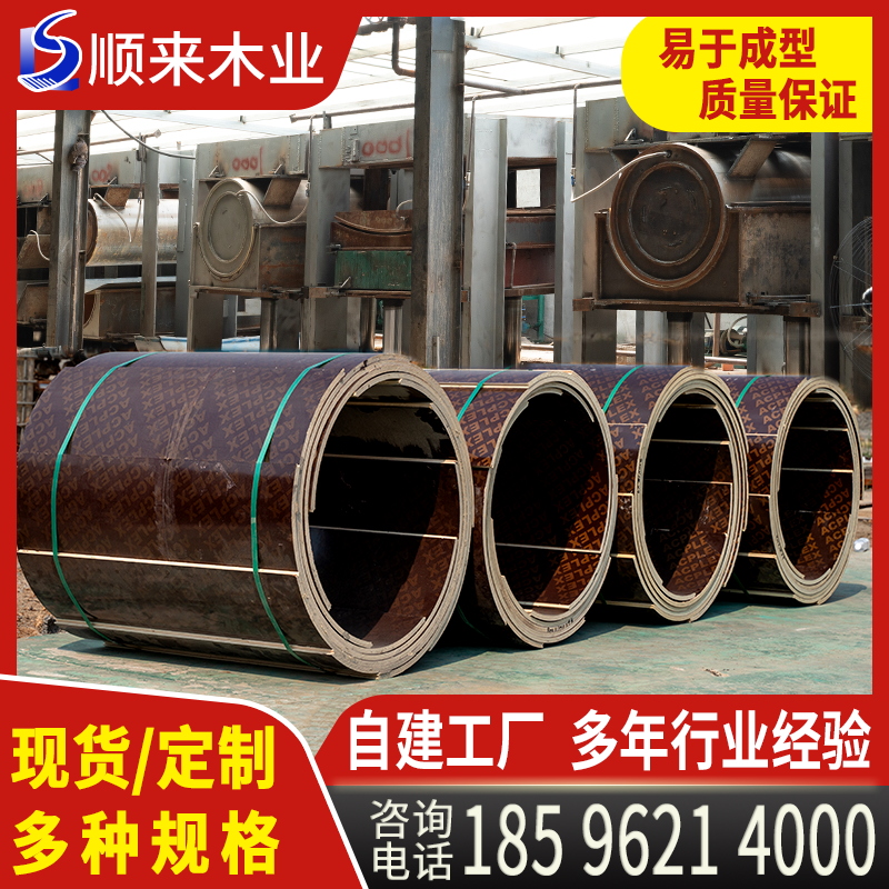 圆柱圆形建筑模板木质定制工地工程水泥柱子井筒桥梁弧形定型模具