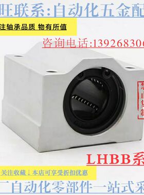 米S米直线轴承  LHBBF LHBB6/8/10/12/13/16/20/25/30/35/40/50
