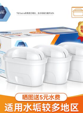 适用碧然得d德净水壶净水器滤芯通用德国第三代除水垢滤水壶