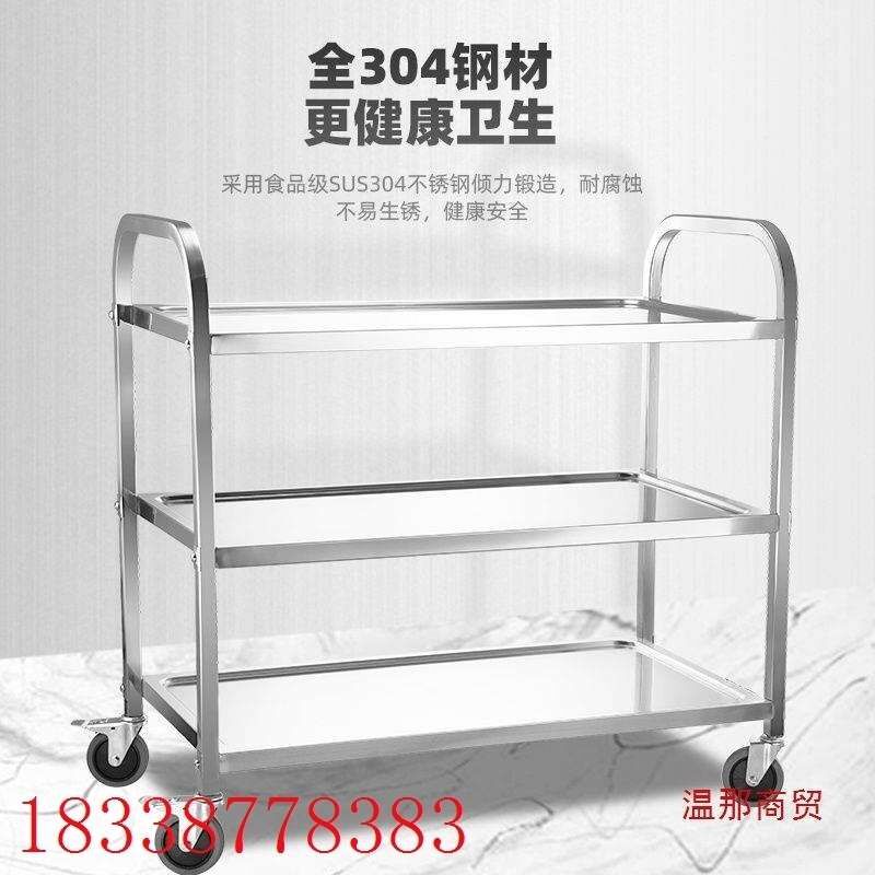 餐厅收三层餐车不锈钢酒店餐车送车商小推车收车上菜用酒店餐车碗