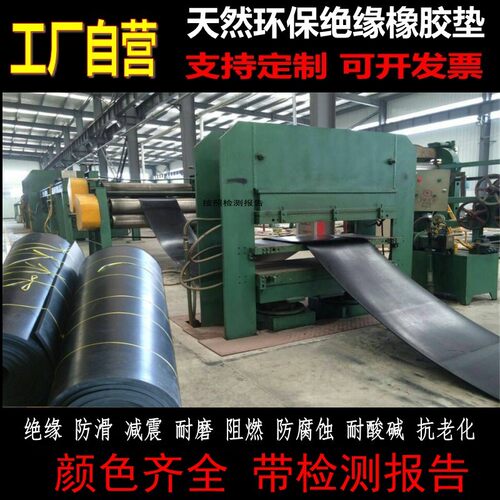 现货绝缘塑胶垫配电m室高压绝缘橡胶垫片胶皮垫5mm密封件黑色胶皮