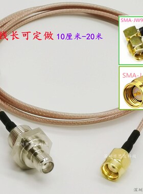 M16/M12/M10-SMA防水母座转SMA-RP天线转接线 RG178高温镀银线