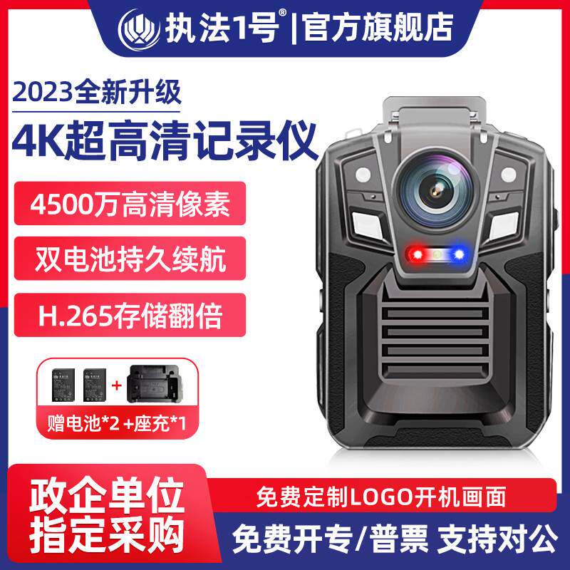 夜法1号DSJ-V8专业执法记录仪4K高清执视O工作记录佩仪胸前器戴怎么样,好用不?