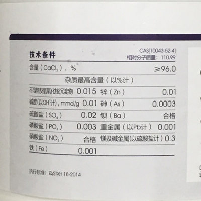 推荐无水氯化钙分析纯 AR500g颗粒工业 干燥剂海水滴定添加剂