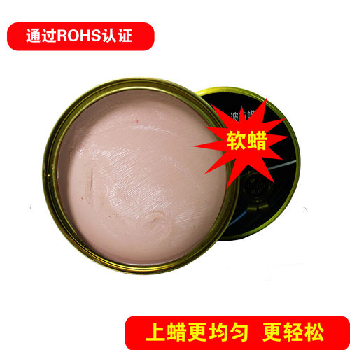 工厂销切纸机蜡不锈钢台板蜡开槽机平台固蜡N木工台板润滑养护蜡