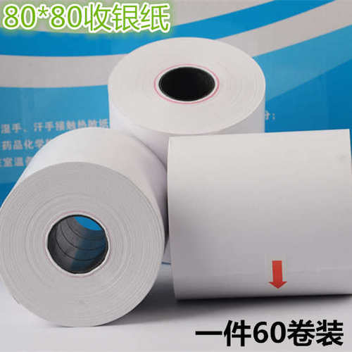 单银纸纸卷收款热敏外卖 80mm58打印纸收银收120热敏纸80x6057x50
